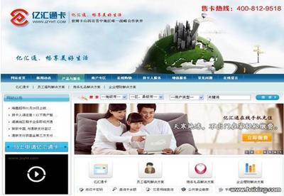 山西网站建设第一品牌“三晋联盟”专业的技术型网络公